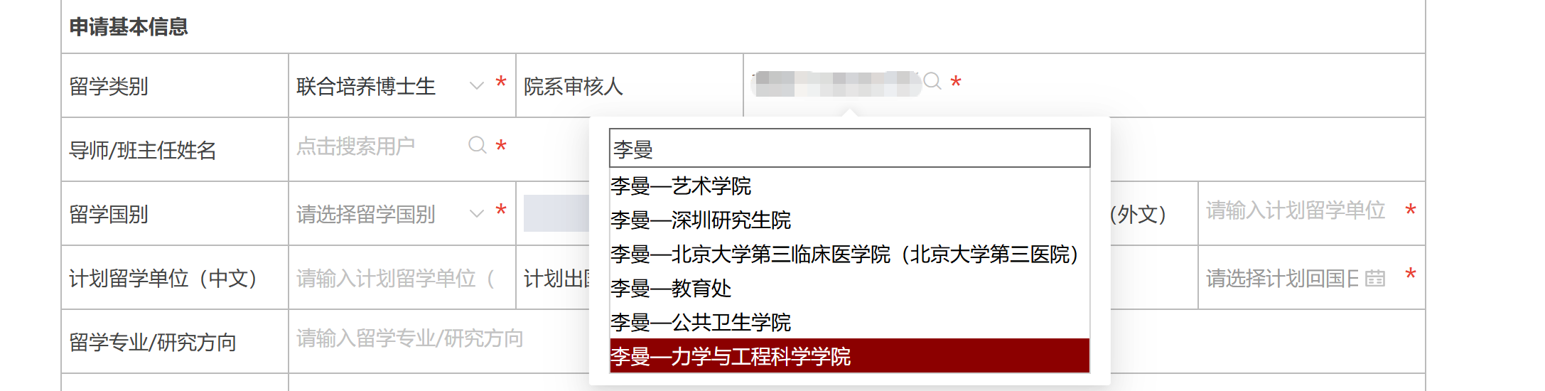 填写示例.png